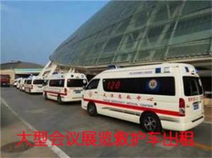 广宁县活动医疗保障